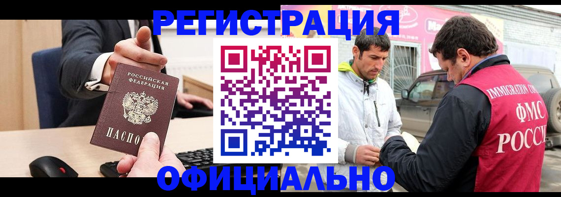 где прописаться в Инте